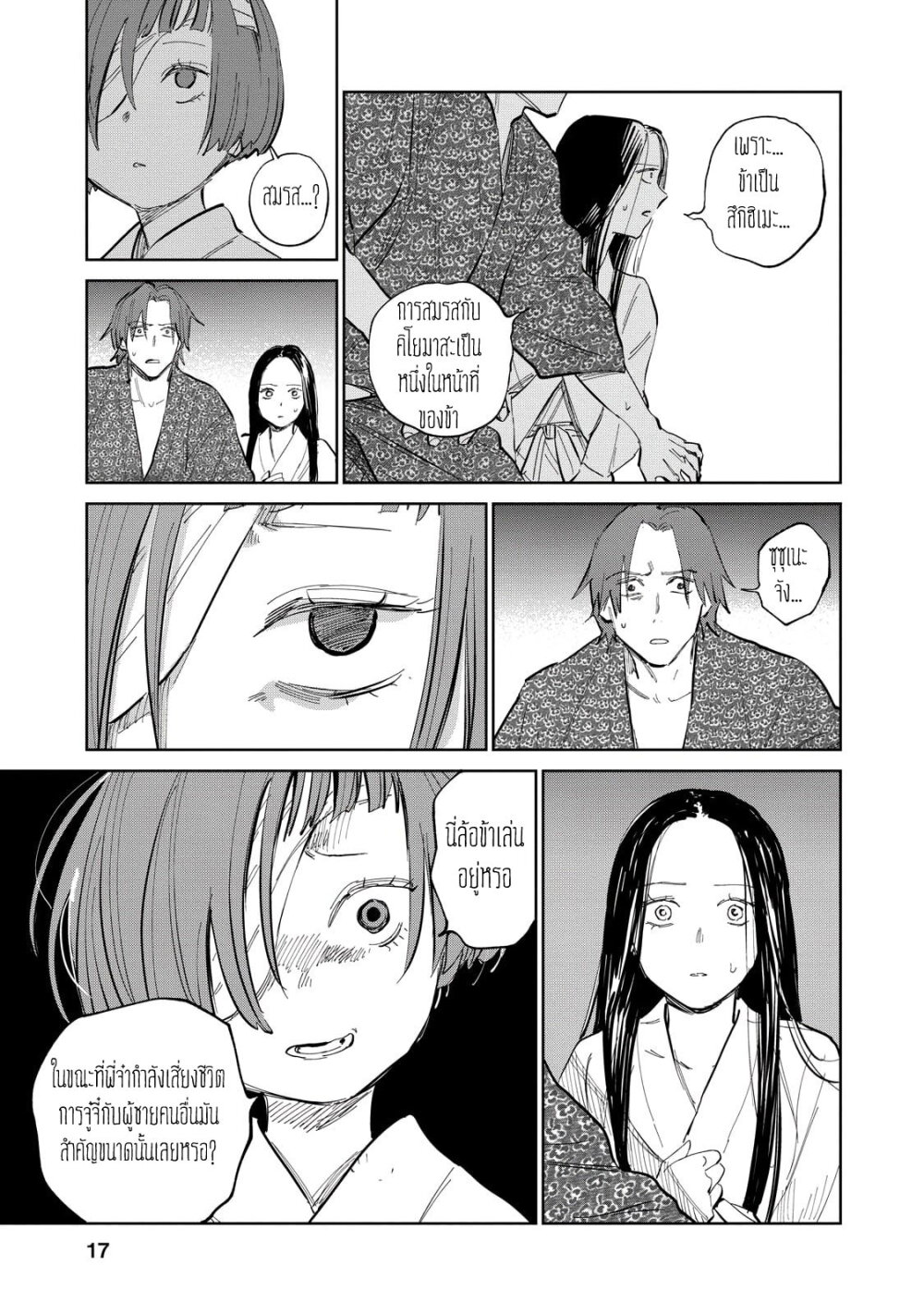 Kijin Gentoushou 6 (17)