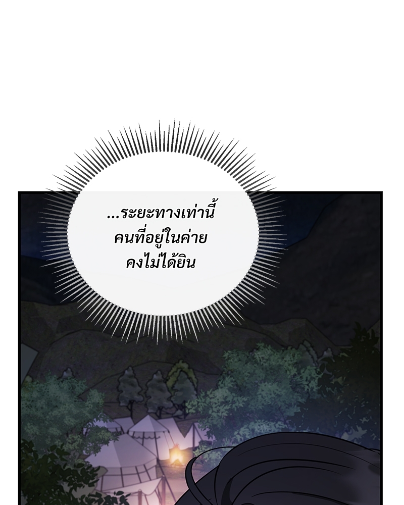 Shadowless Night 17 108