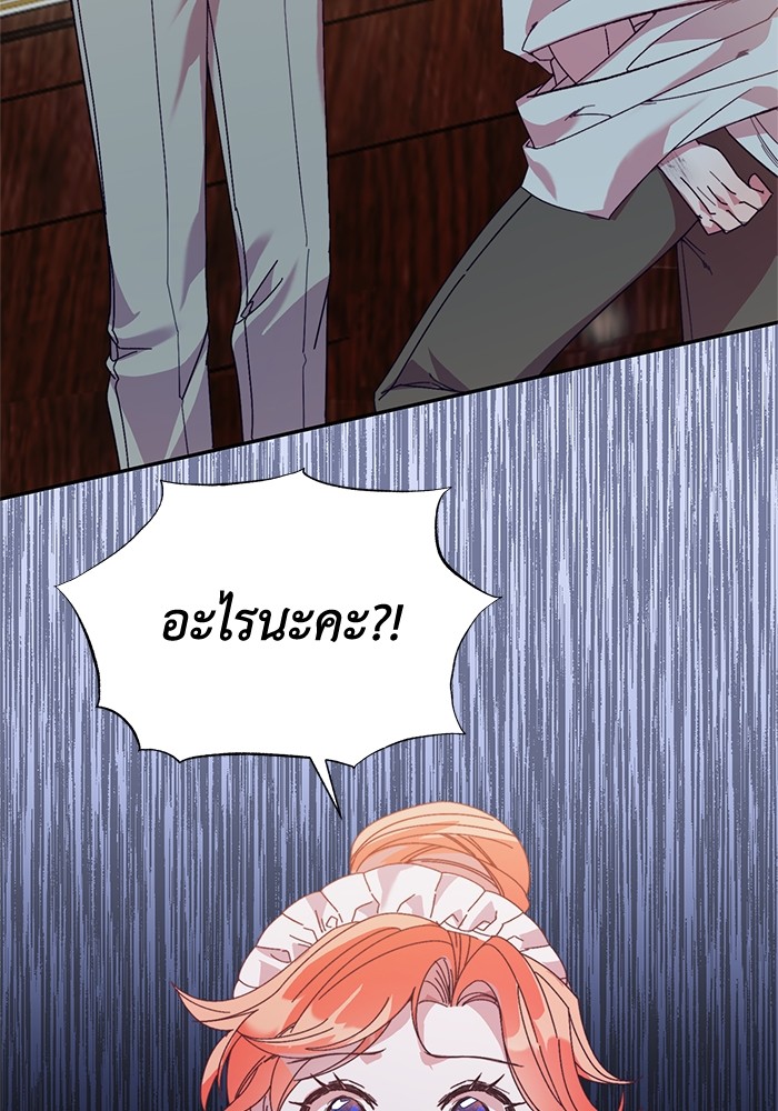 Crowning My Feral Prince 29 (84)