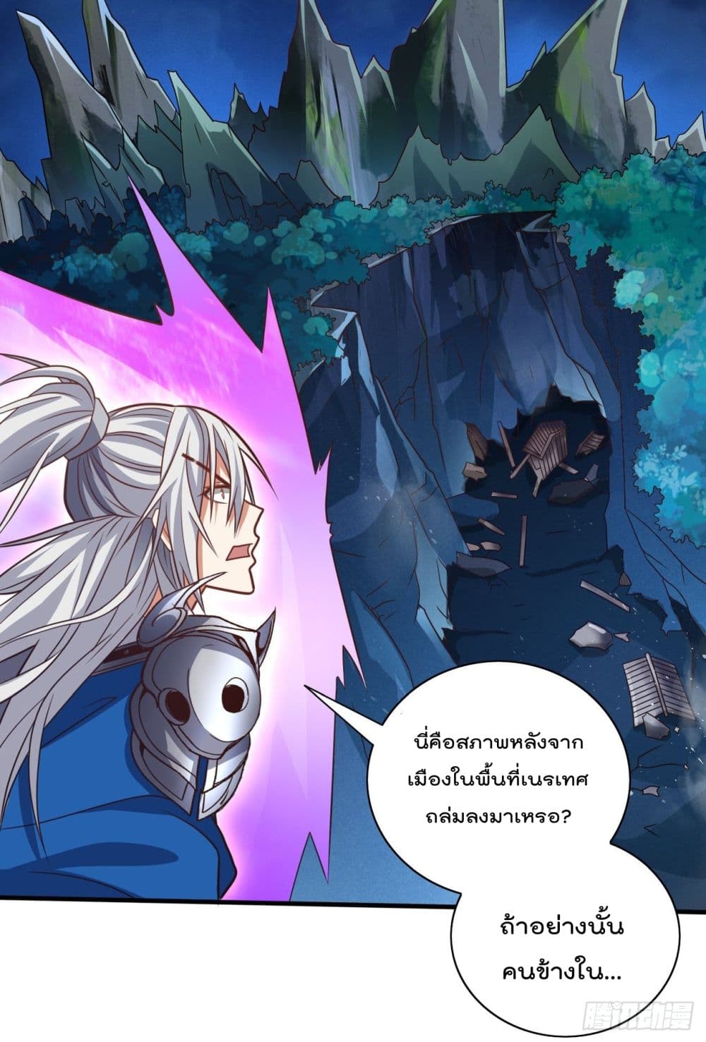 99 Ways to Become Heroes by Beauty Master ตอนที่ 113 (28)