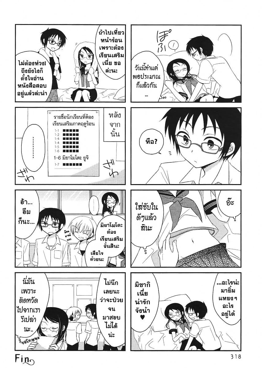 Armor Amour ตอนที่ 4 (8)