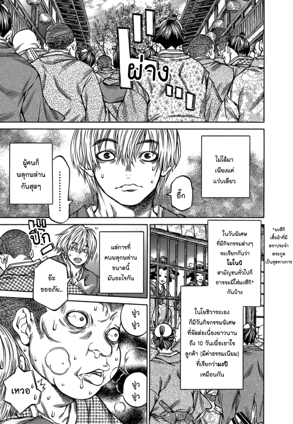 Ateya no Tsubaki 65 12