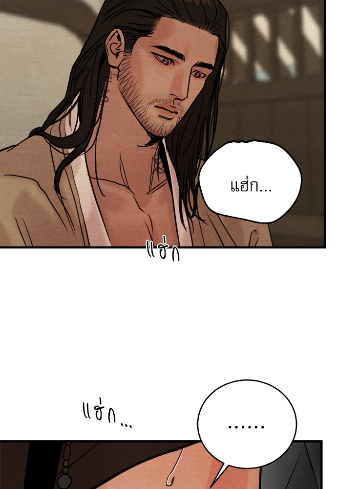 Painter of the Night 51 47