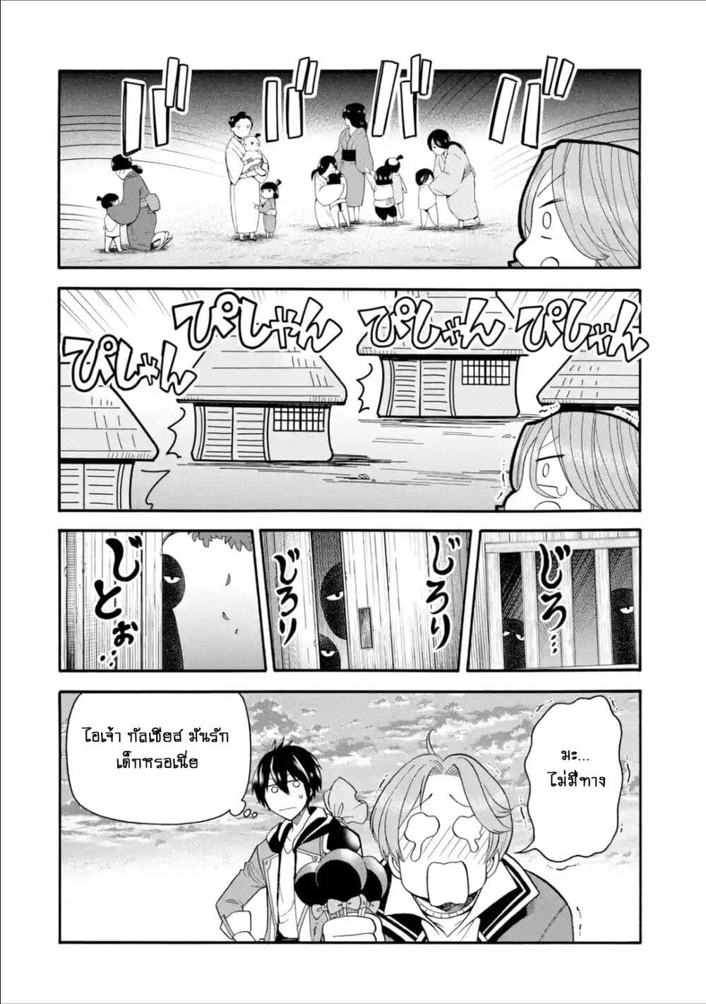 I Was Dismissed From the Hero's 5 28