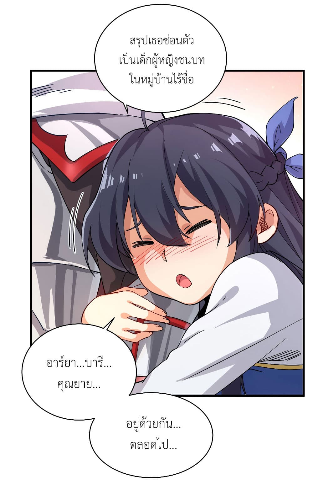 Despite Coming From the Abyss, I Will Save Humanity ตอนที่ 6 (46)