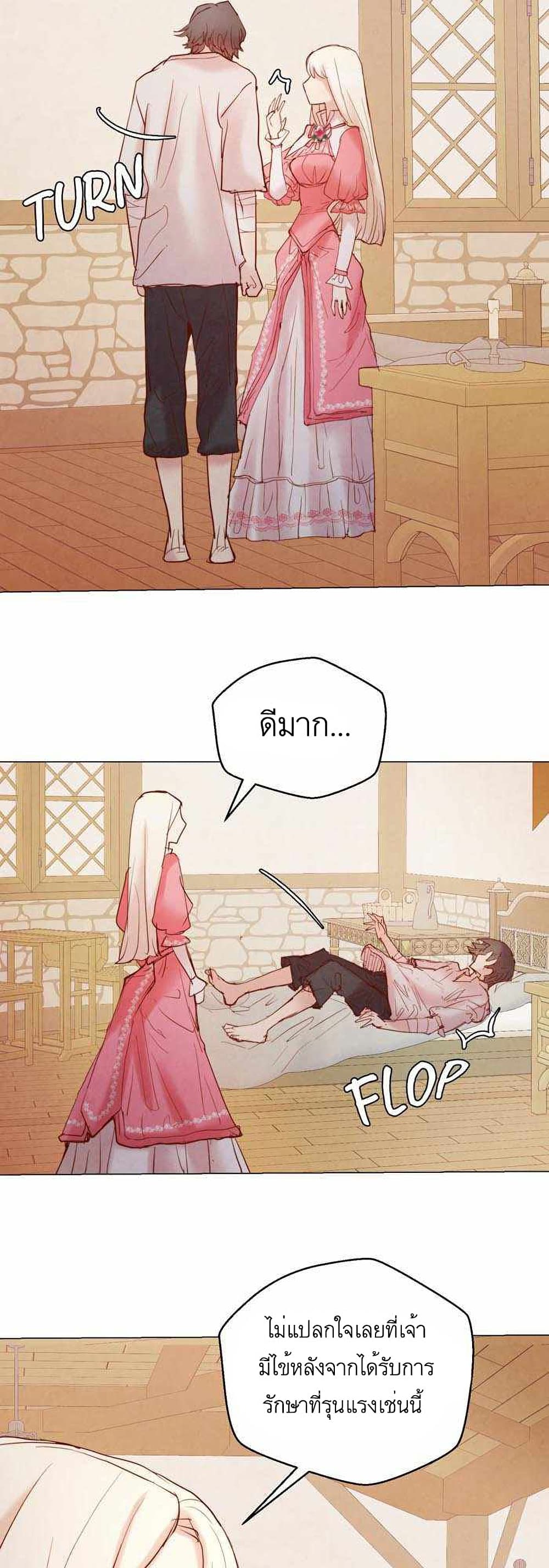 A Fake Princess’s Survival Diary 6 14