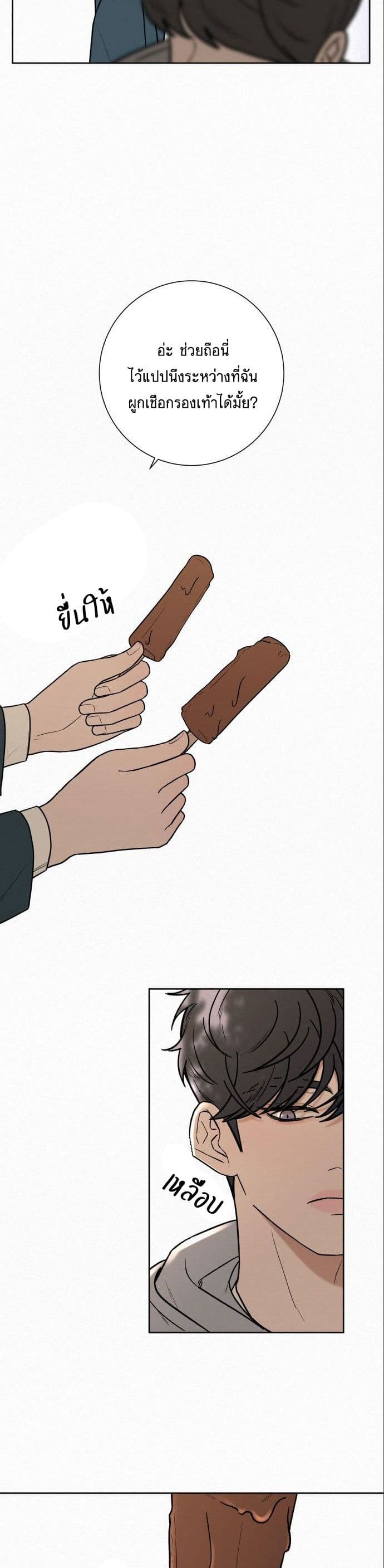 Operation True Love เธ•เธญเธเธ—เธตเน 10 (23)