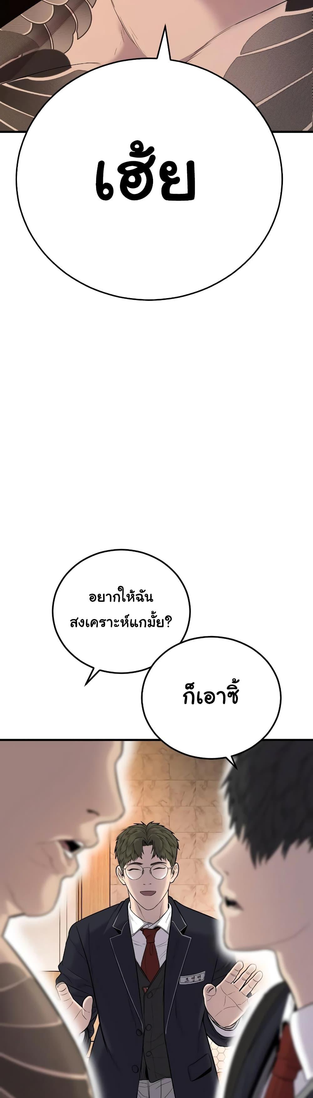 Juvenile Offender 6 48