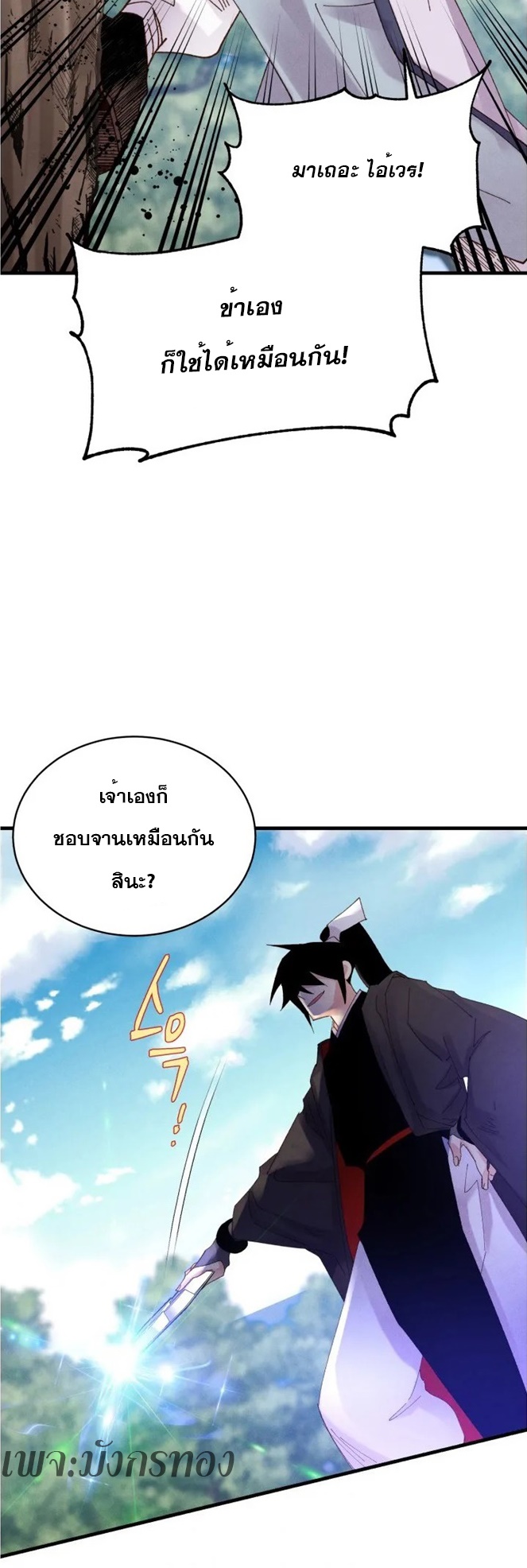 Lightning Degree 90 20