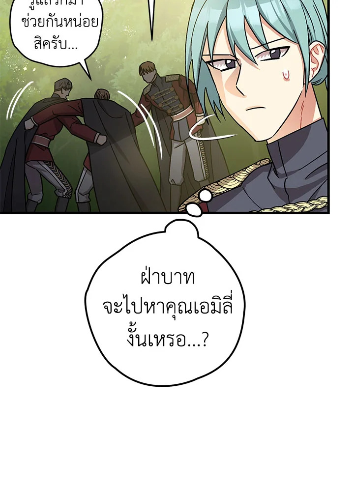 The Tyrant’s Tranquilizer 15 091