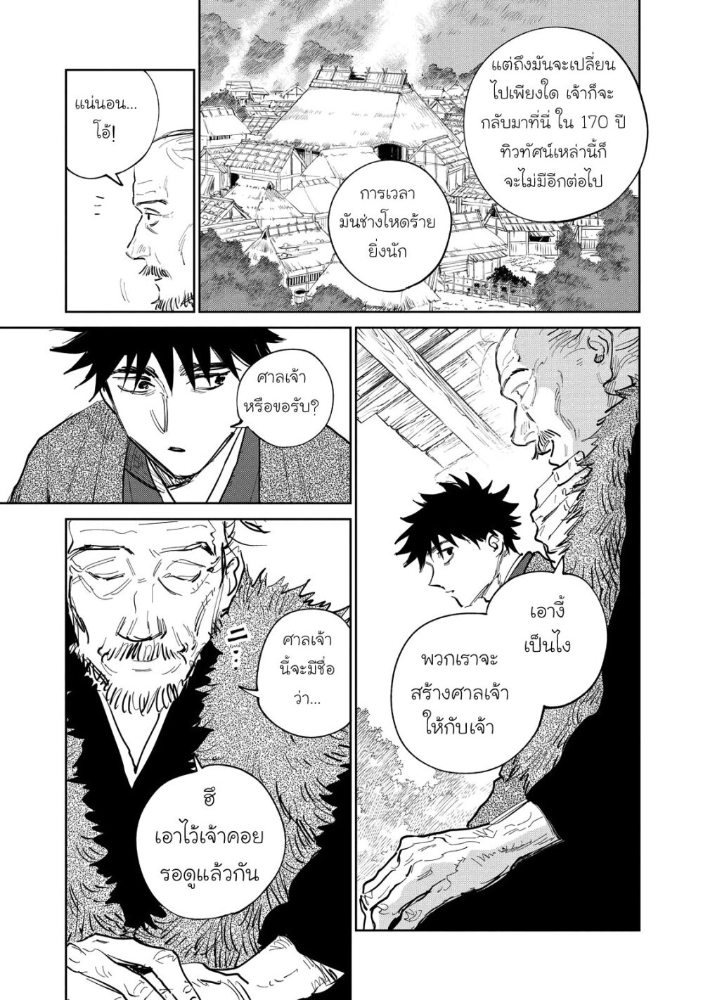 Kijin Gentoushou 10 (26)