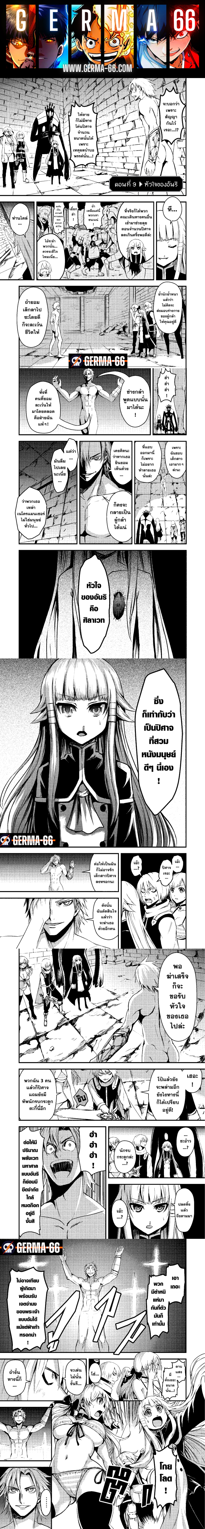 Yuusha ga Shinda! 9 (1)