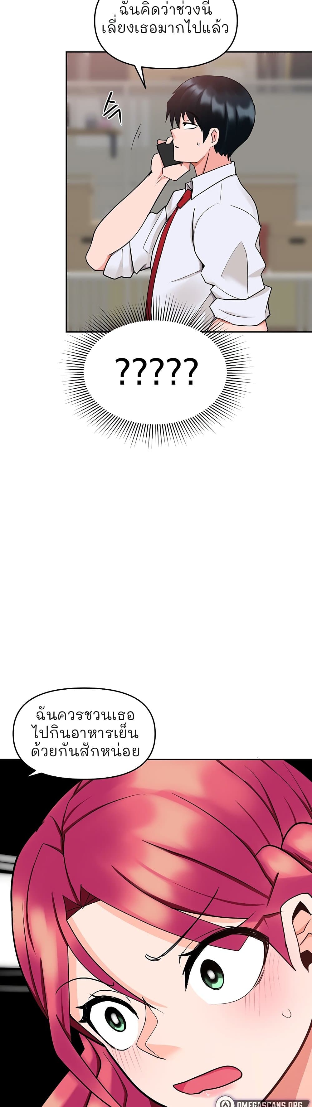 The Hypnosis App Was Fake 9 (4)