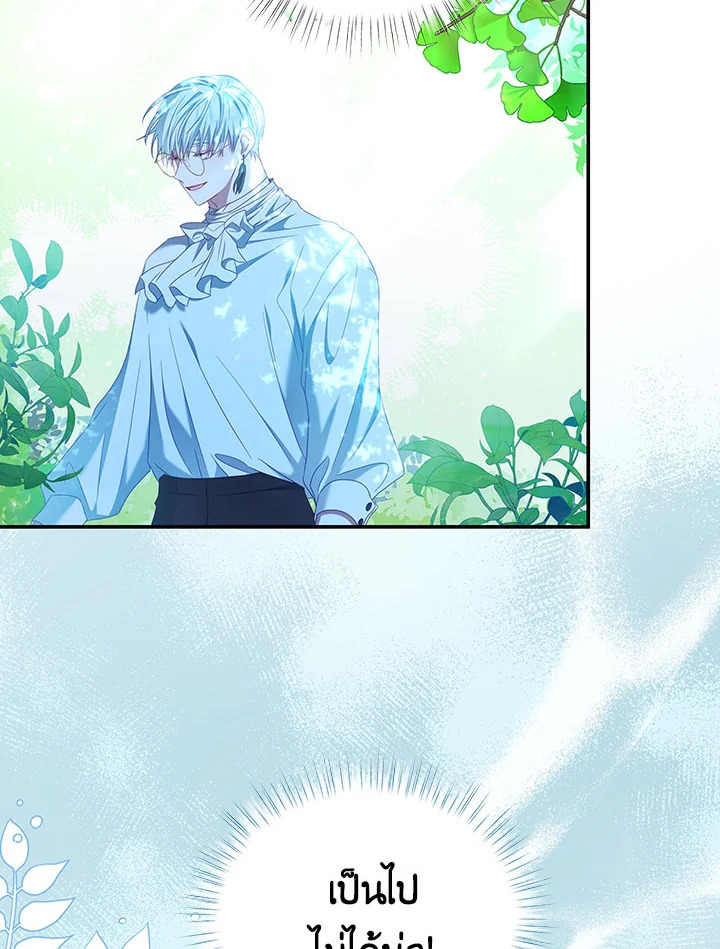 I Have Become The Heroes’ Rival 44 025