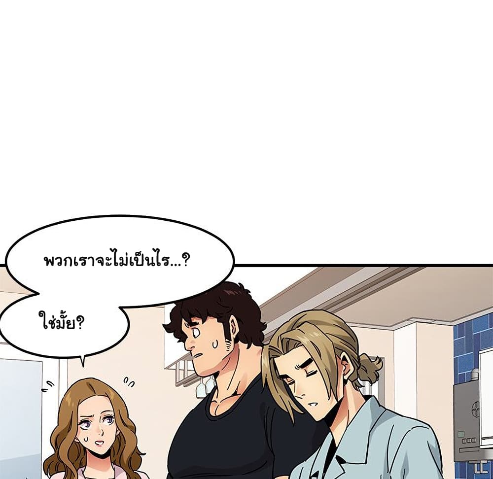 Dog on Patrol ตอนที่ 46 (97)