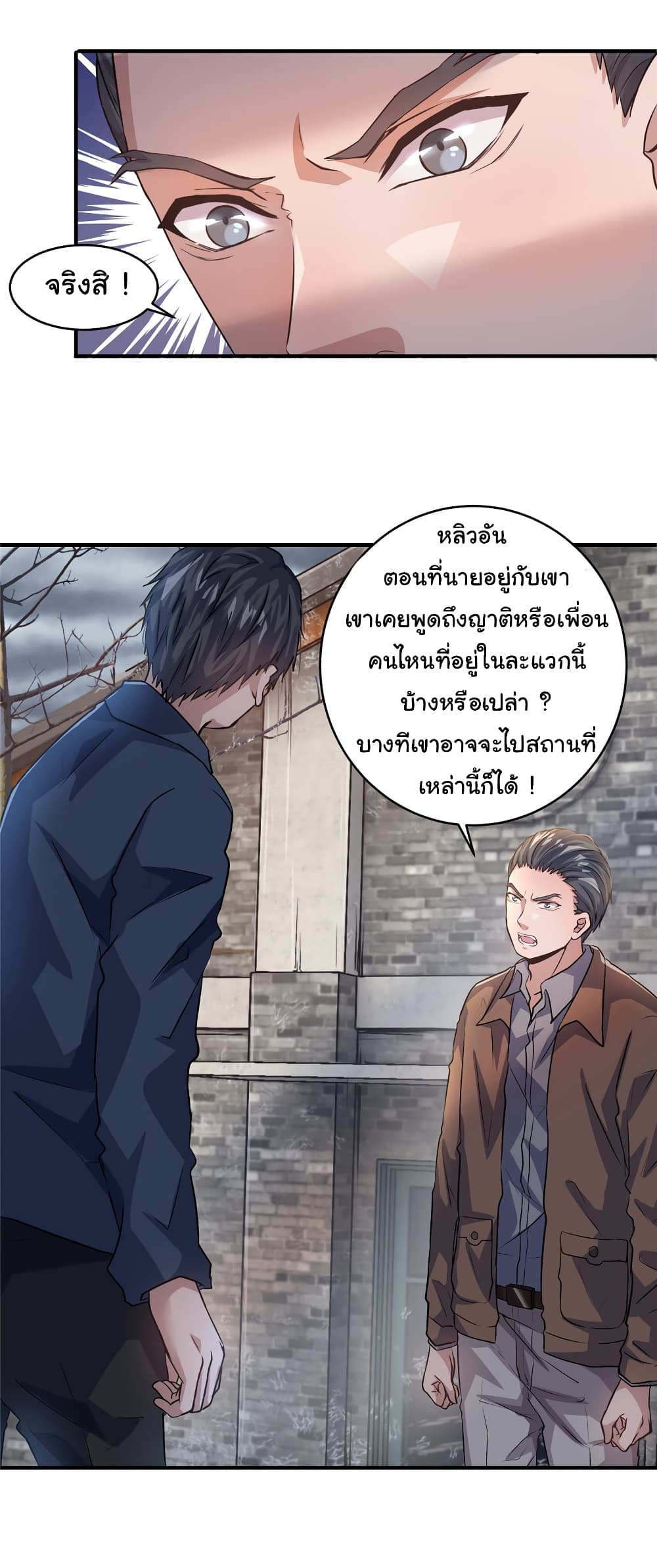 Live Steadily, Donโ€t Wave เธ•เธญเธเธ—เธตเน 16 (27)