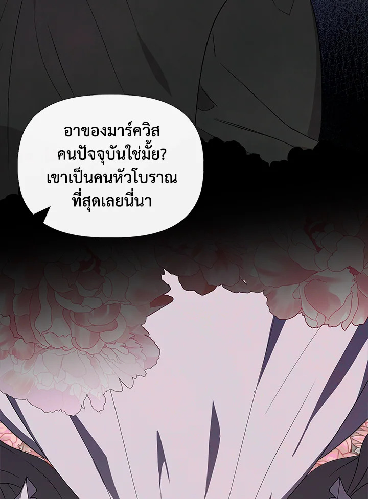 Cinderella Wasn’t Me 54 31