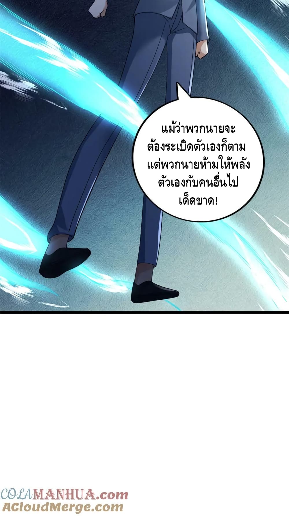 I Have 999 Skills ตอนที่ 200 (31)