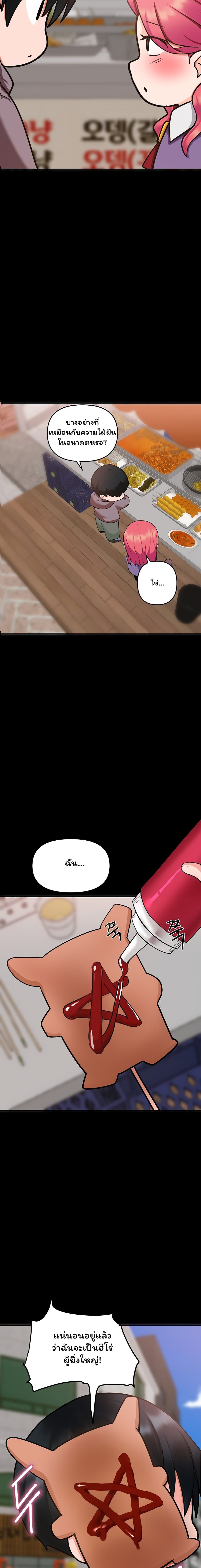 The Hypnosis App Was Fake 7 03