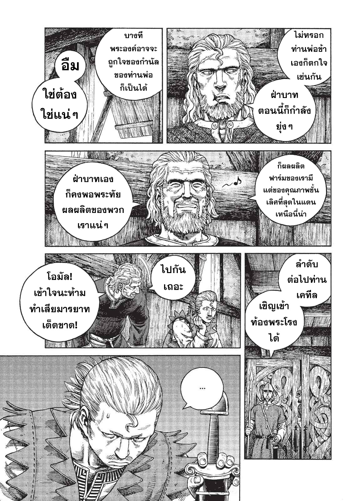 Vinland Saga 76 (9)