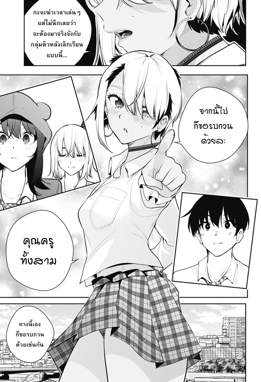Yumeochi โ€“ Yume de Bokura wa Koi ni Ochiru 21 15