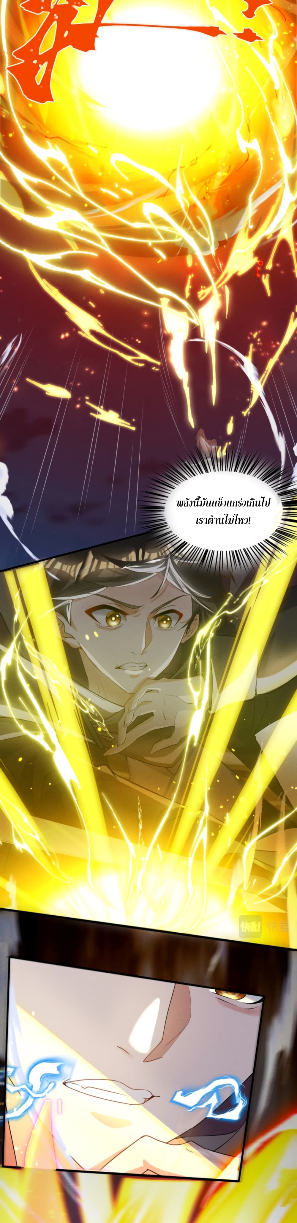 Martial Arts Peak ตอนที่ 15 (7)