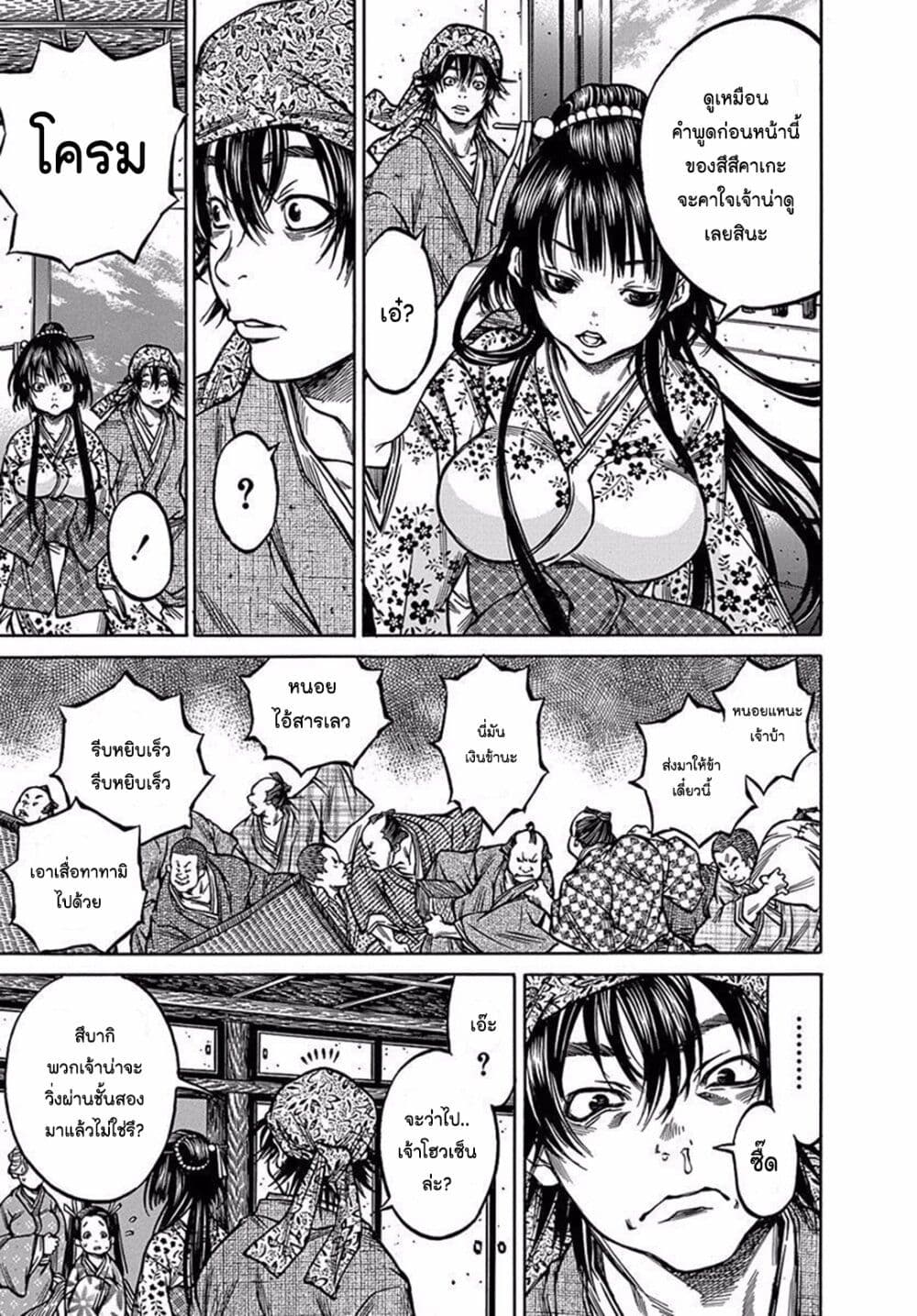 Ateya no Tsubaki 78 05