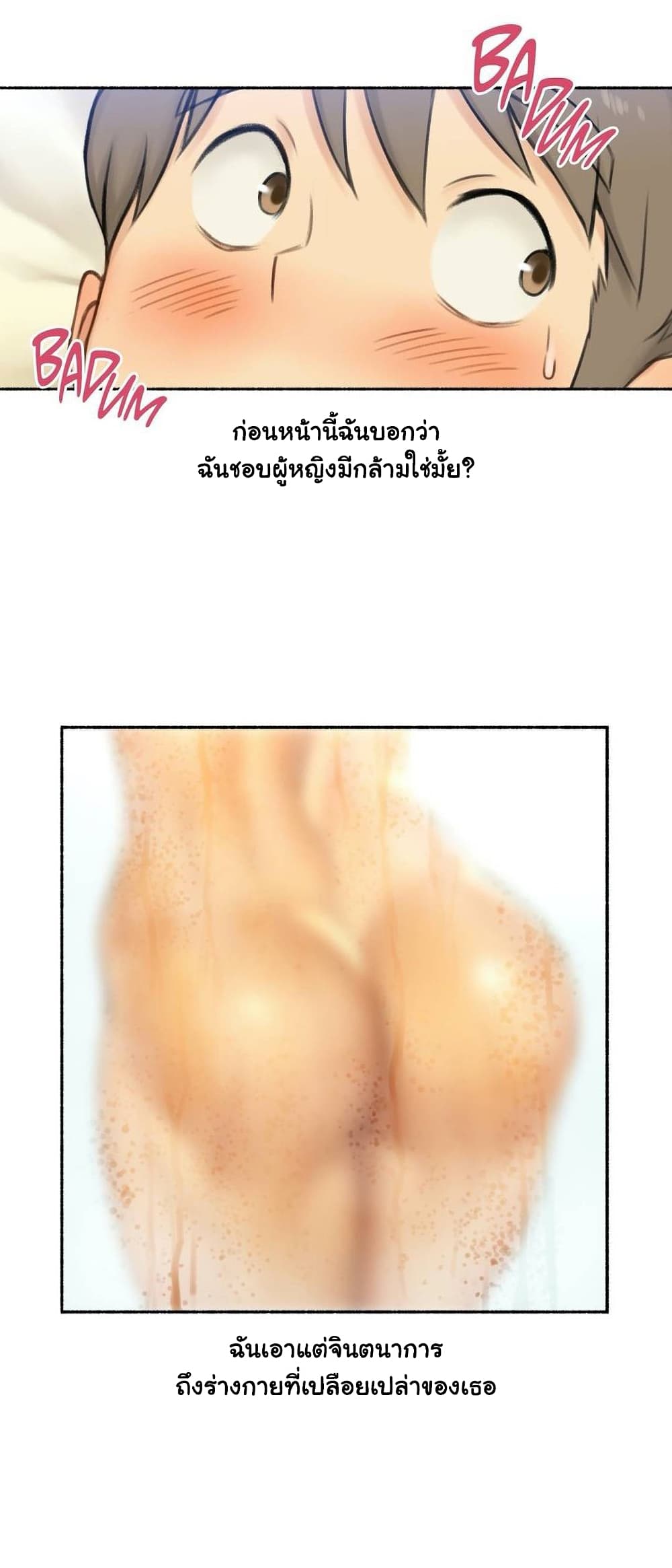 Sexual Exploits 44 page 6