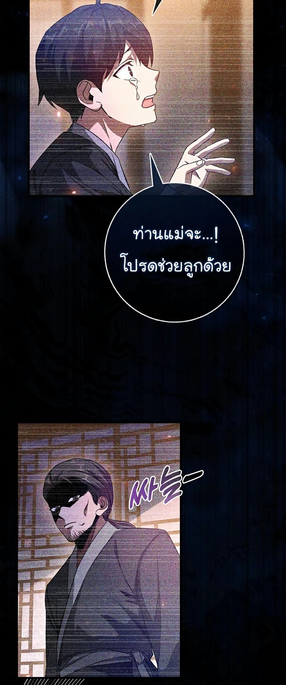 Return of the Martial Arts Genius ตอนที่ 3 (72)