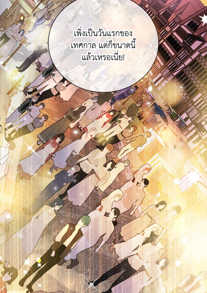 The Beloved Fake Saint 22 083