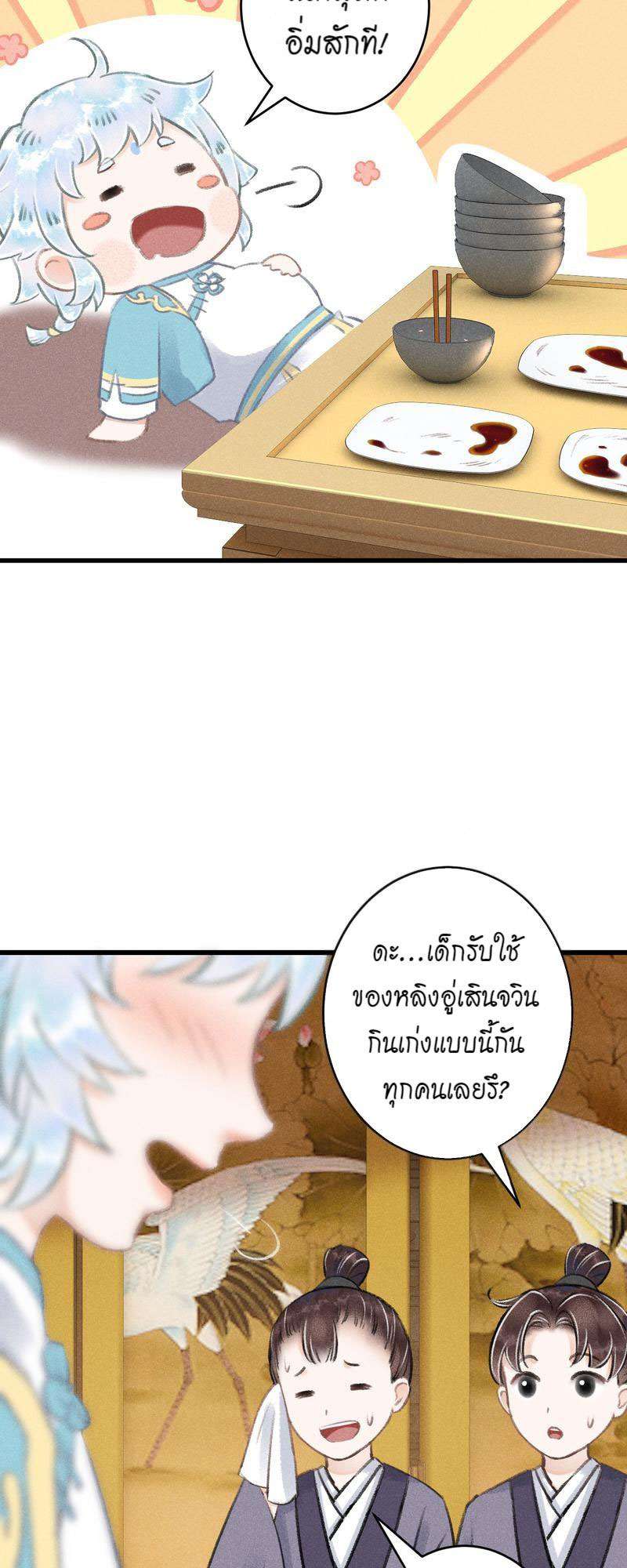 รอรักข้ามกาลเวลา81 06