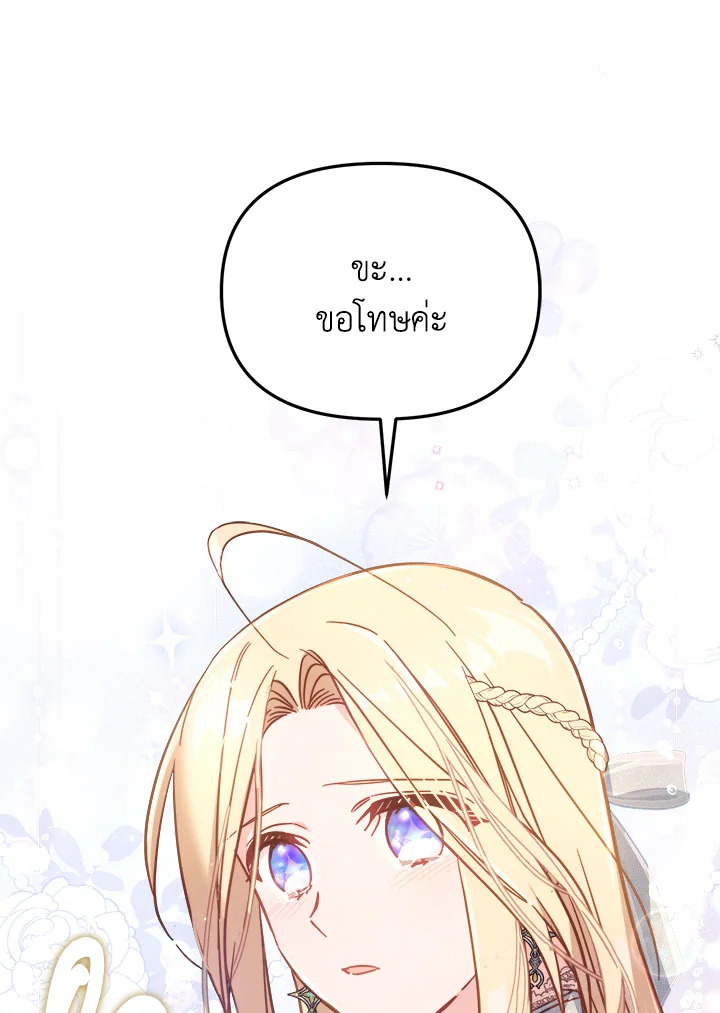 No Place for the Fake Princess 31 062