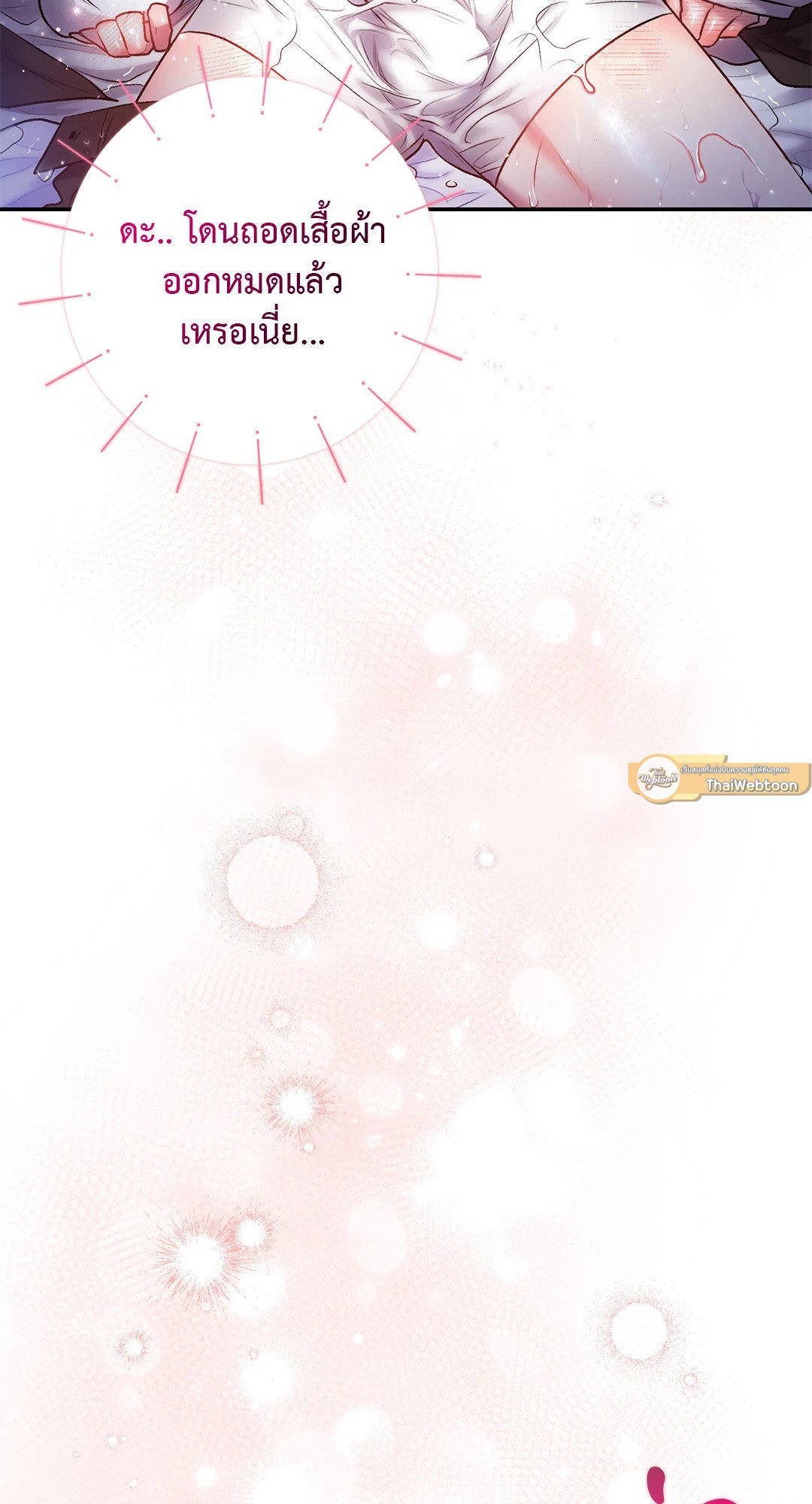 Sugar Rain 28 09