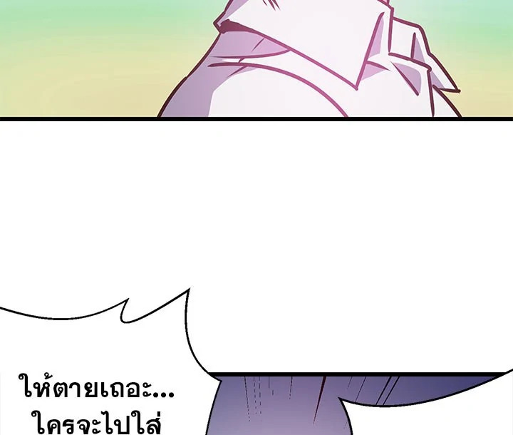 Revenge Wedding 5 85