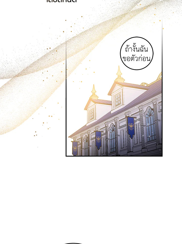 The Taming of the Tyrant 58 09