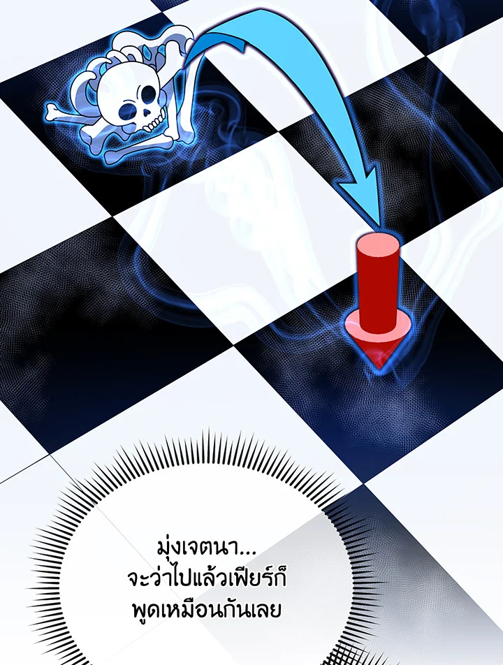 Necromancer Academy’s Genius Summoner 35 050