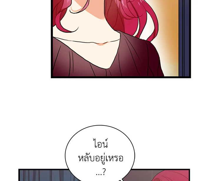 I Became the Villain's Mother 1 116