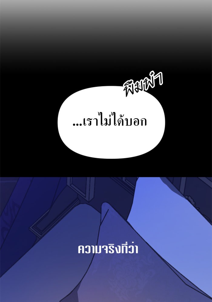 Your Throne 60 (147)