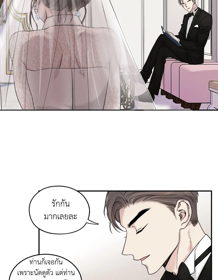 Marriage Instead of Death 5 34