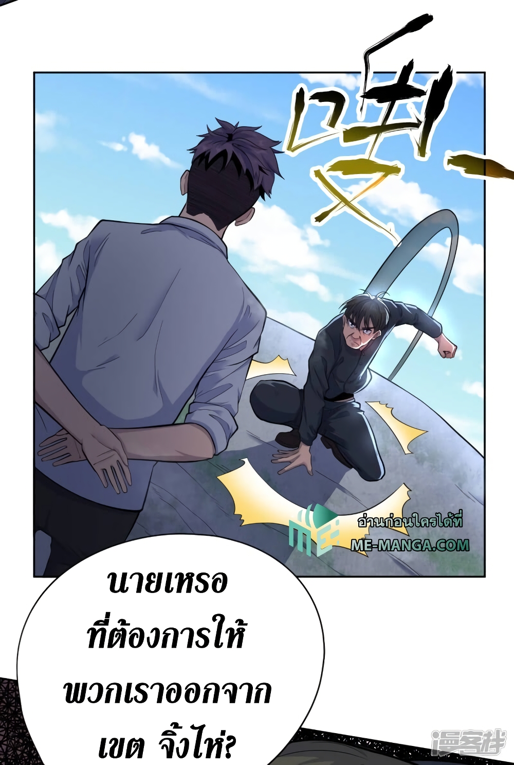 Wang Pai Shen Yi เธ•เธญเธเธ—เธตเน 37 (15)