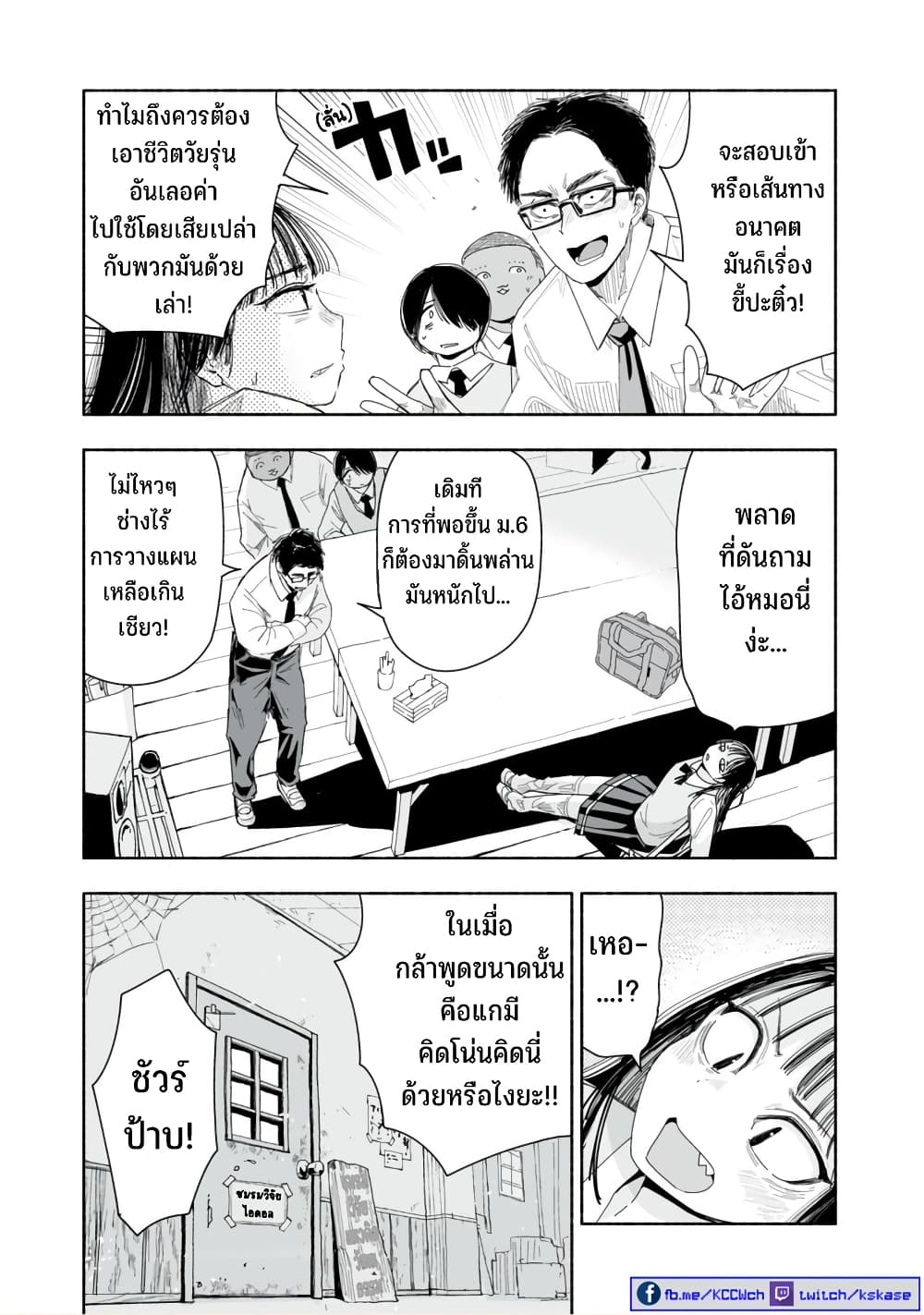 Zutto Seishun poi desu yo à¸à¸­à¸à¸à¸µà¹ 4 (8)