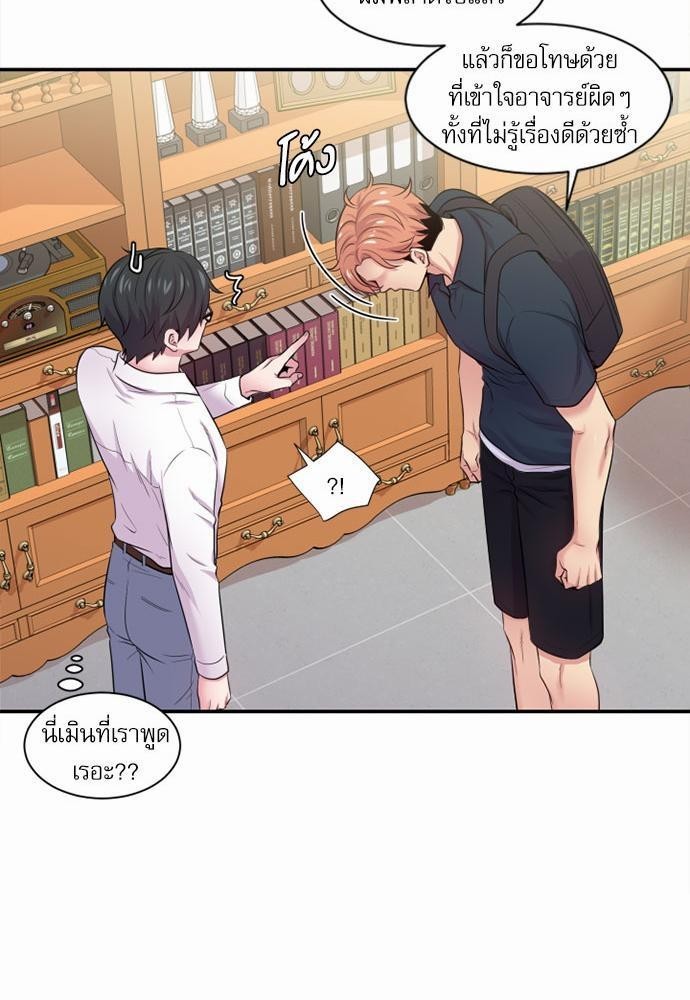 โลกใบที่สอง26 38