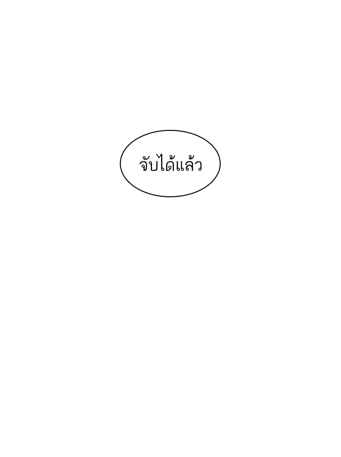 How to Fight เธ•เธญเธเธ—เธตเน142 (171)