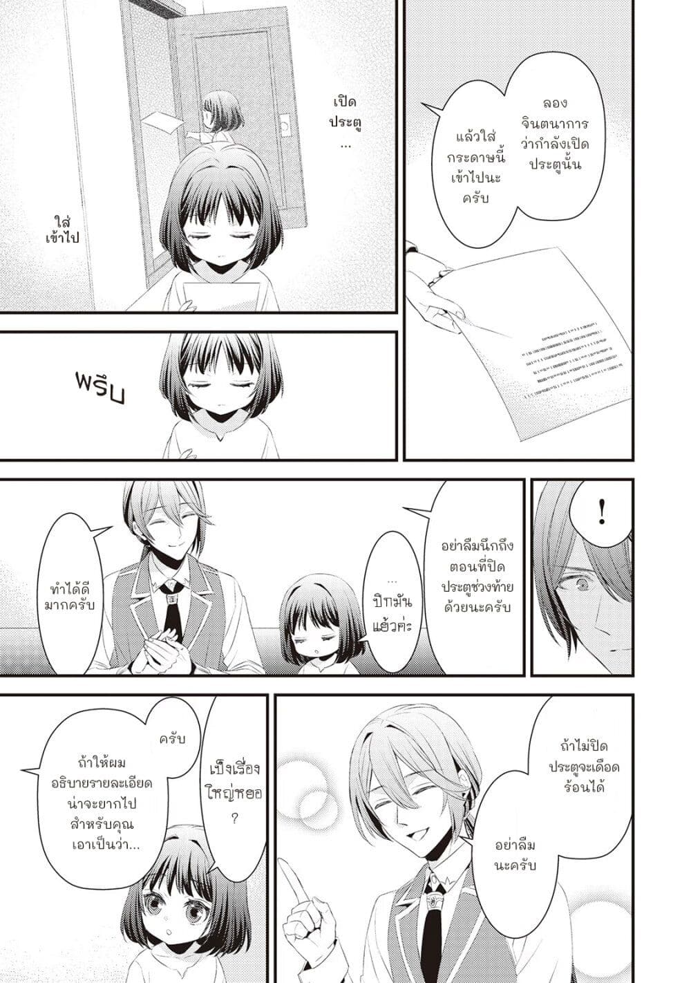 Hottoite Kudasai – Juuma to Cheat Life Tanoshii Mitai! ตอนที่ 3 (21)