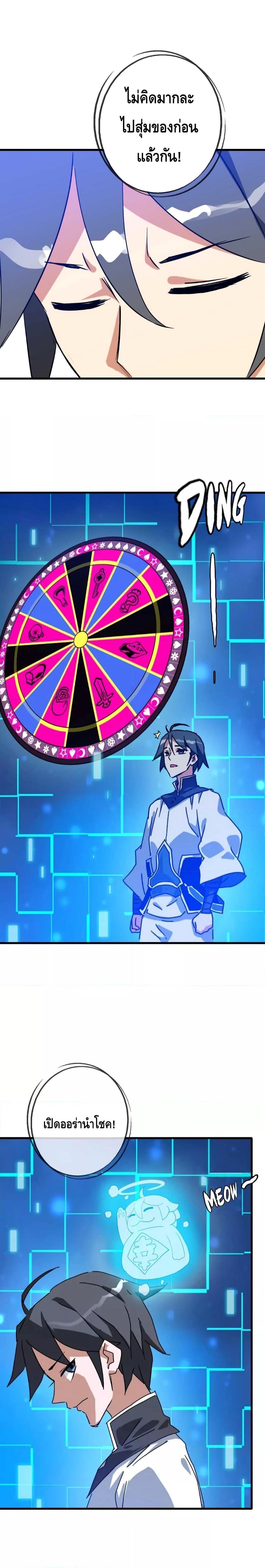 Crazy Leveling System เธฃเธฐเธเธเธเธฒเธงเธชเธธเธ”เธฃเธฐเธซเนเธณ เธ•เธญเธเธ—เธตเน 38 (8)