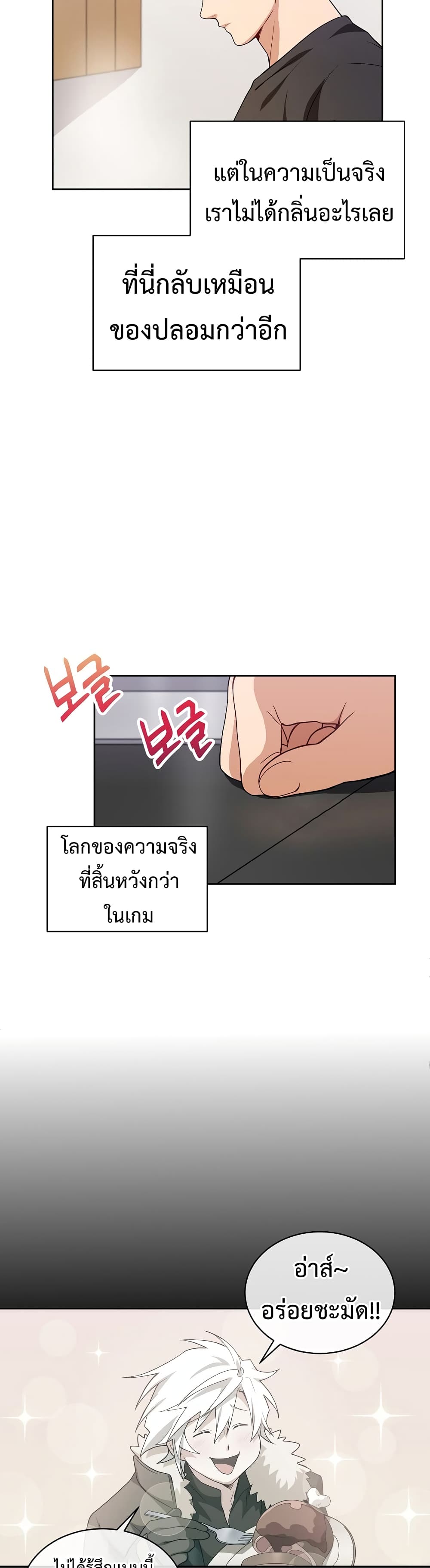 Eat and Go! เธ•เธญเธเธ—เธตเน 23 (8)