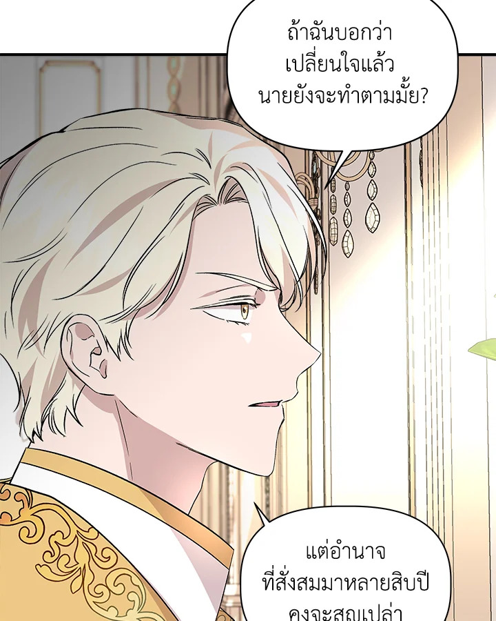 Cinderella Wasn’t Me 21 76