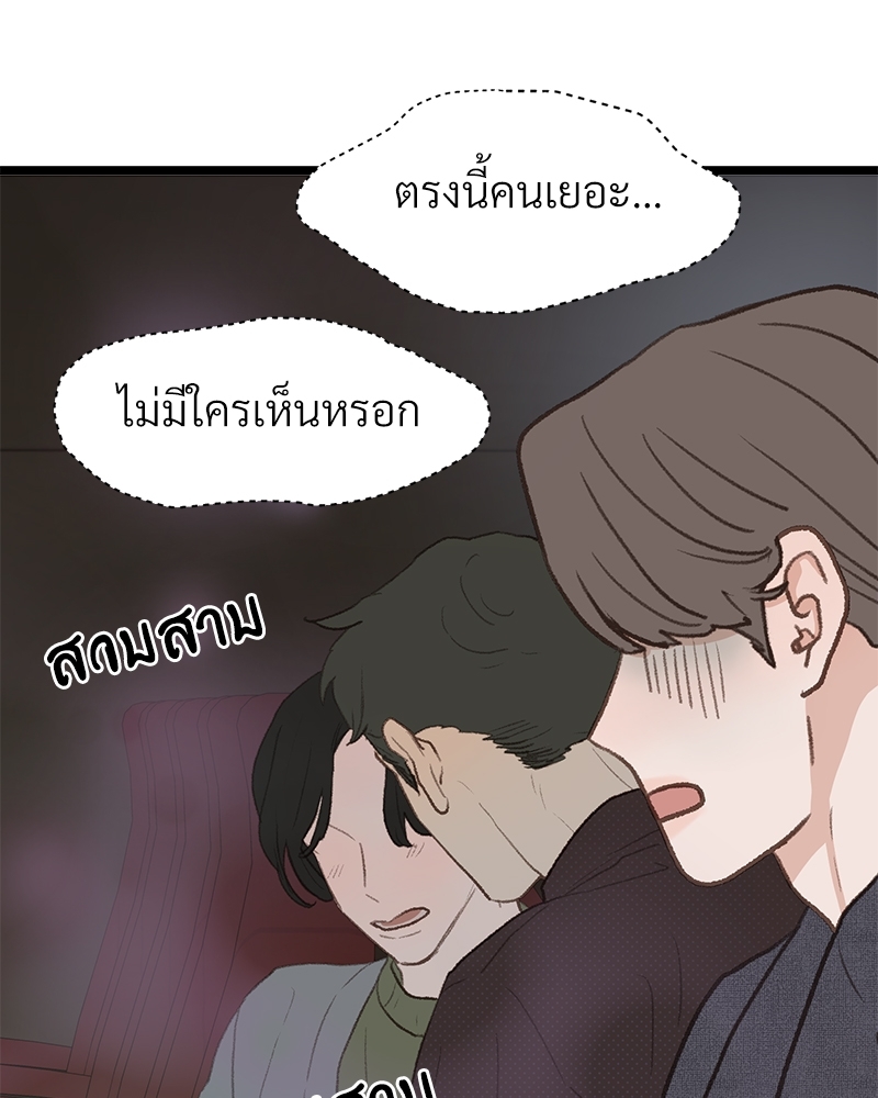 เขตห้ามรักฉบับเบต้า 42 23