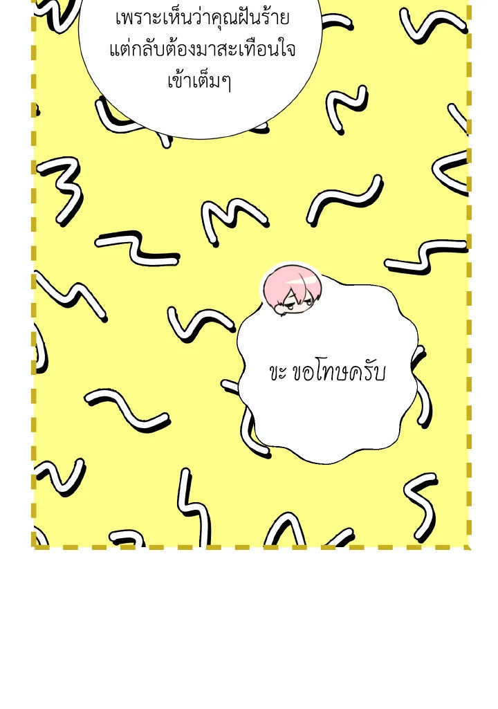 Behind His Kind Mask 36 (16)