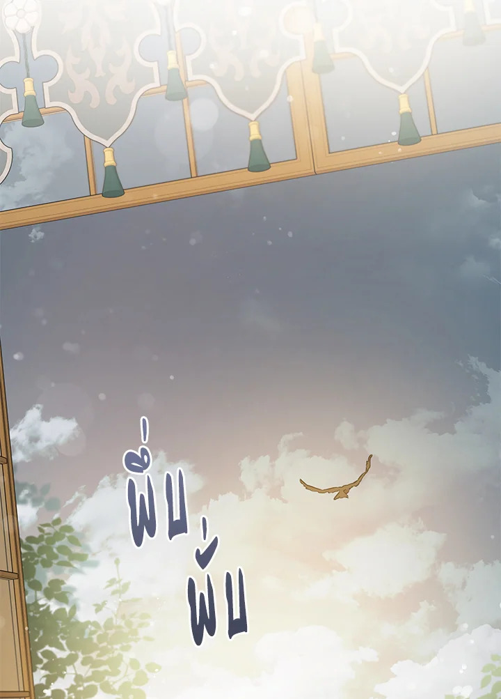 The Taming of the Tyrant 45 092